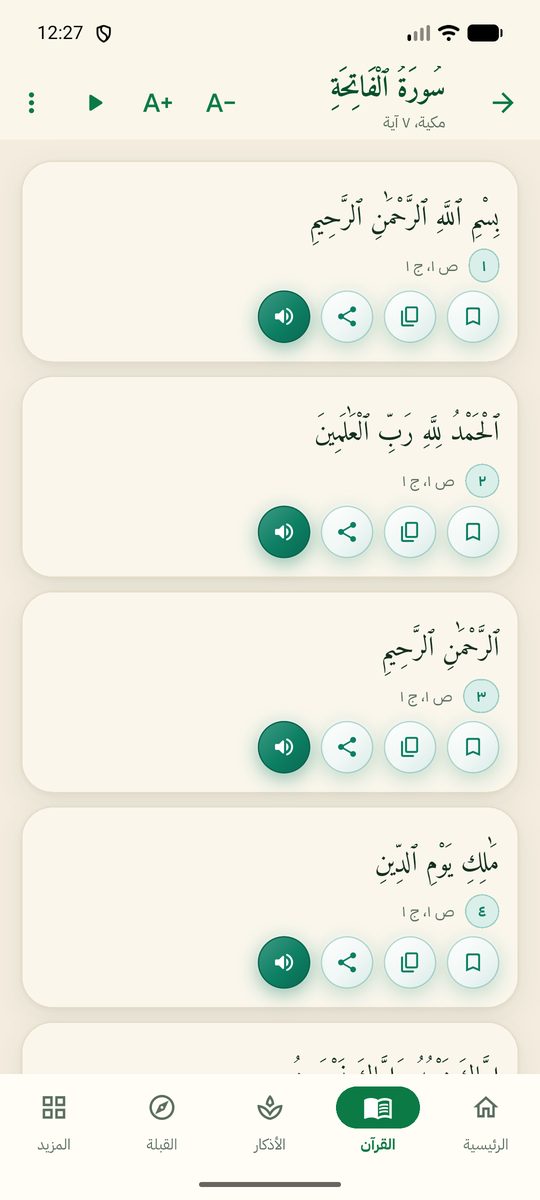 المصحف