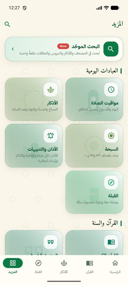 بقية الأقسام